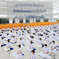 การ์ดธรรมะ