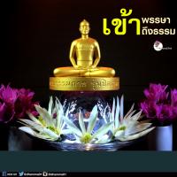 การ์ดธรรมะ