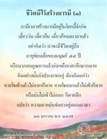 การ์ดธรรมะ