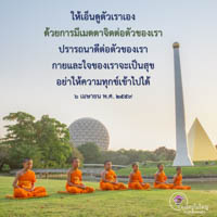 การ์ดธรรมะ