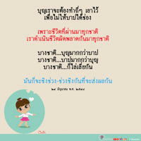การ์ดธรรมะ