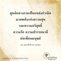 การ์ดธรรมะ