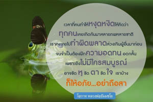 การ์ดธรรมะ