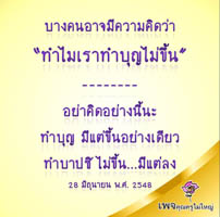 การ์ดธรรมะ