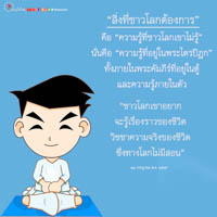 การ์ดธรรมะ