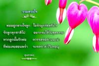 การ์ดธรรมะ