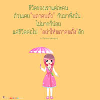 การ์ดธรรมะ