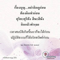การ์ดธรรมะ