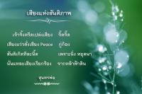 การ์ดธรรมะ