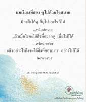 การ์ดธรรมะ