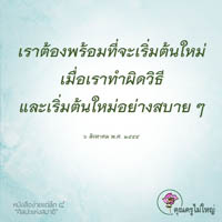 การ์ดธรรมะ