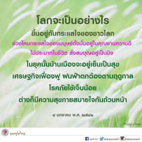 การ์ดธรรมะ