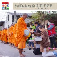 การ์ดธรรมะ