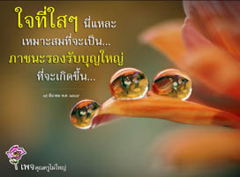 การ์ดธรรมะ