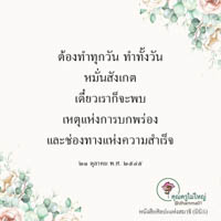 การ์ดธรรมะ