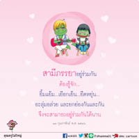 การ์ดธรรมะ