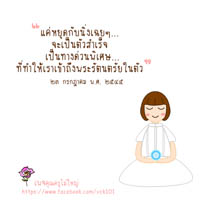 การ์ดธรรมะ