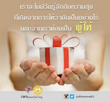 การ์ดธรรมะ