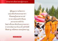 การ์ดธรรมะ