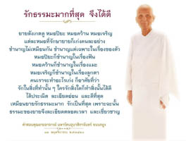 การ์ดธรรมะ
