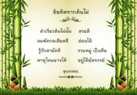 การ์ดธรรมะ