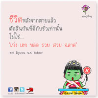 การ์ดธรรมะ