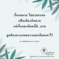 การ์ดธรรมะ