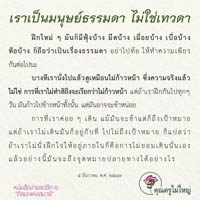 การ์ดธรรมะ