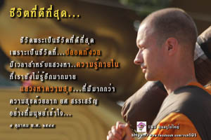 การ์ดธรรมะ