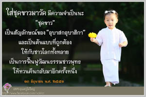 การ์ดธรรมะ