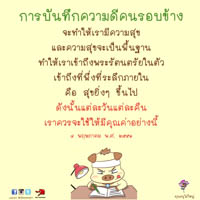 การ์ดธรรมะ