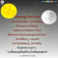 การ์ดธรรมะ