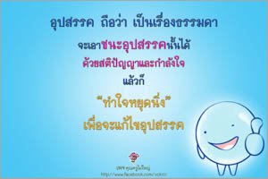 การ์ดธรรมะ