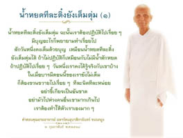 การ์ดธรรมะ