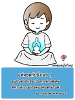 การ์ดธรรมะ