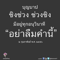 การ์ดธรรมะ