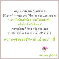 การ์ดธรรมะ