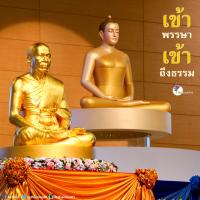 การ์ดธรรมะ