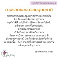การ์ดธรรมะ