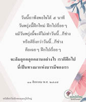 การ์ดธรรมะ