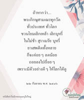 การ์ดธรรมะ