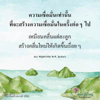 การ์ดธรรมะ
