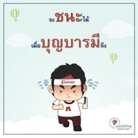 การ์ดธรรมะ