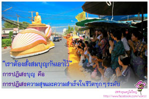 การ์ดธรรมะ