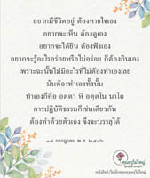 การ์ดธรรมะ