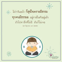 การ์ดธรรมะ