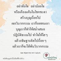 การ์ดธรรมะ