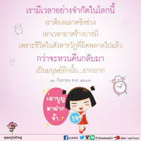การ์ดธรรมะ