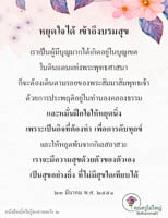 การ์ดธรรมะ