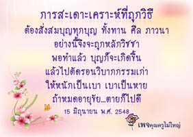 การ์ดธรรมะ